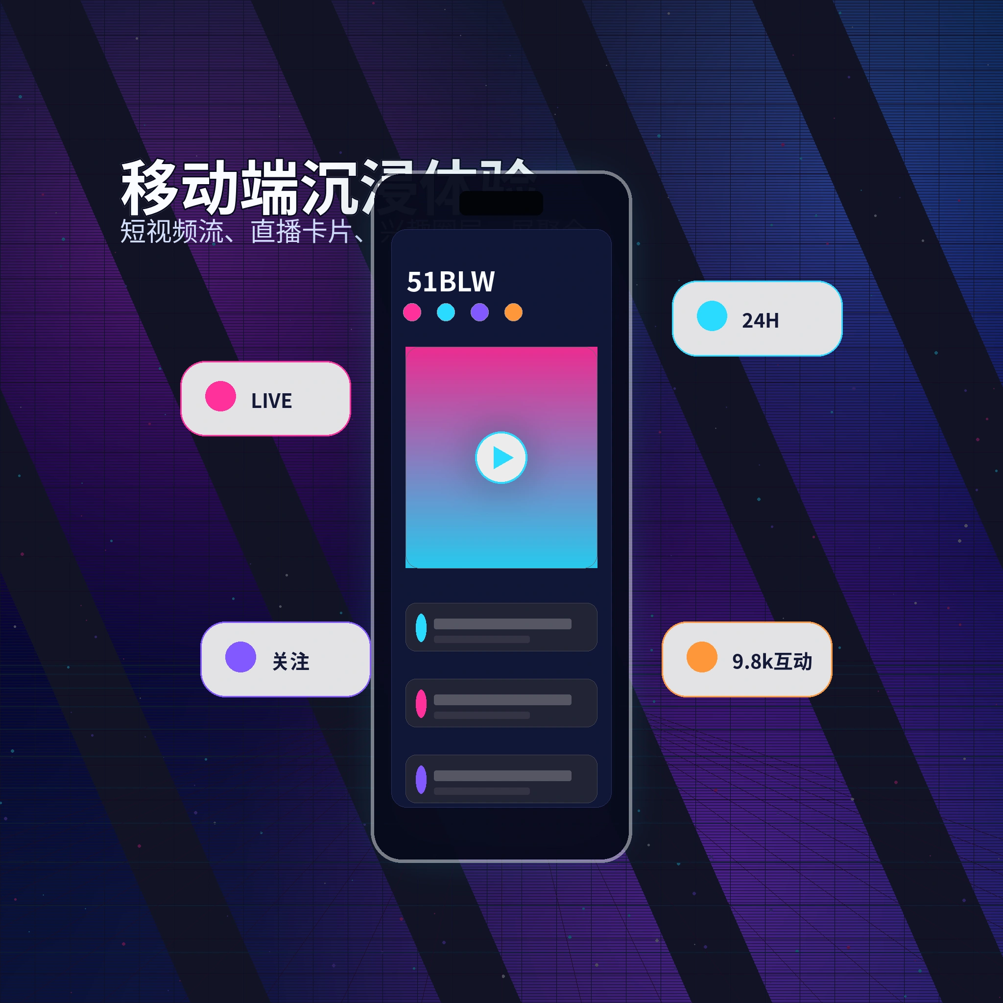 51吃瓜APP内容浏览与社区服务界面